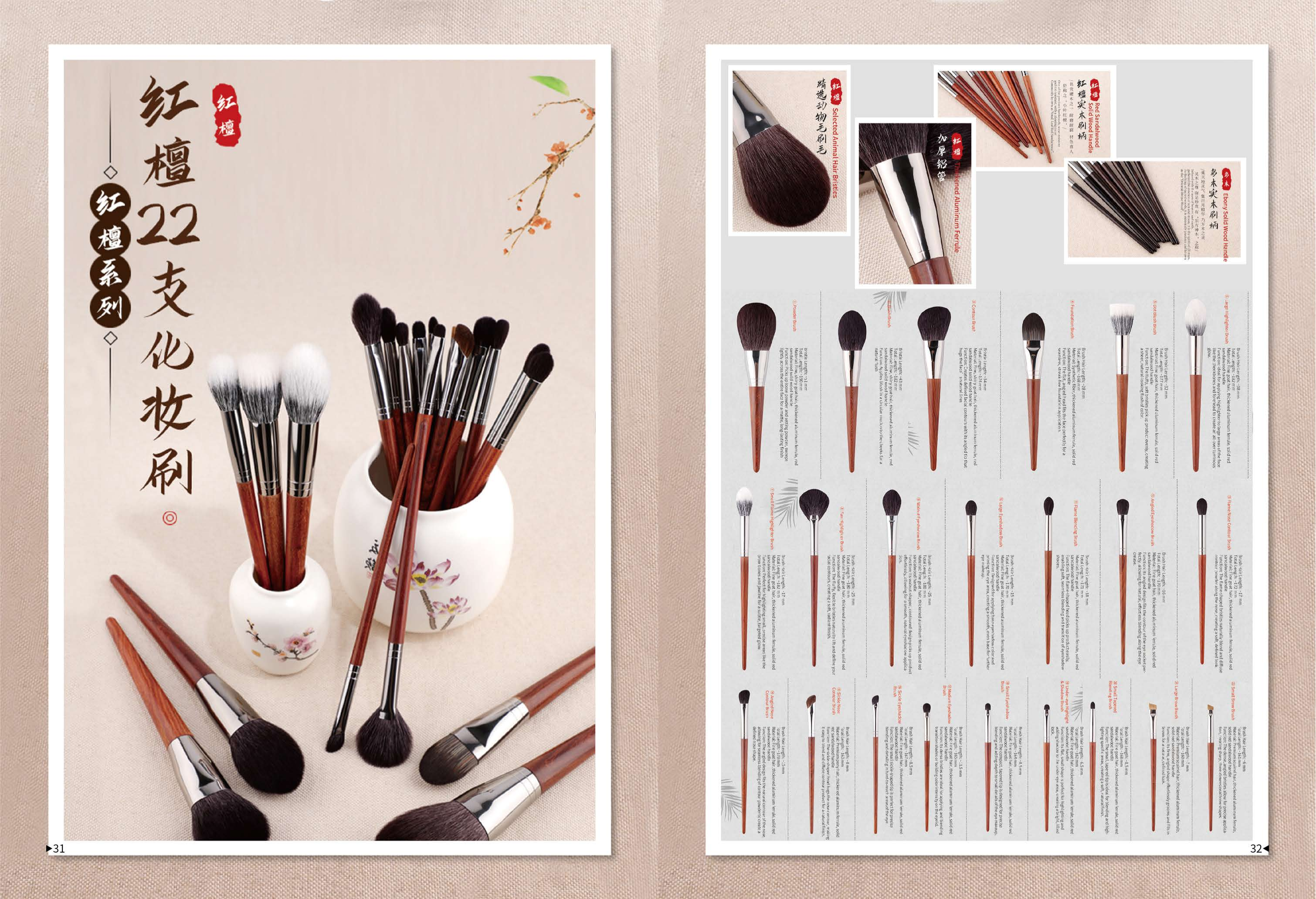 Original EN catalogue page 17